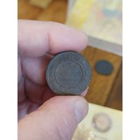 3 копейки 1899