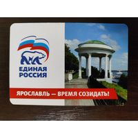 Календарик карманный