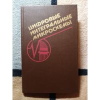 НОВАЯ, Цифровые интегральные микросхемы