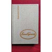 Дневник Елены Булгаковой // Серия: Из рукописного наследия