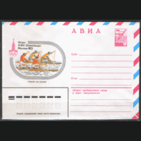 ХМ конверт. 1980. ОИ-80. Гребля на каноэ.