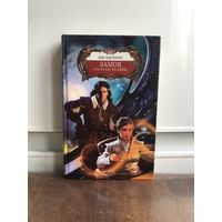 Эльтеррус Заиок на краю бездны