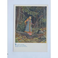Серов сказка 1955  10х15 см