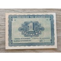 Werty71 ГРЕЦИЯ 1 ДРАХМ 1944 банкнота