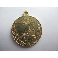 Участнику всесоюзной сельскохозяйственной выставки