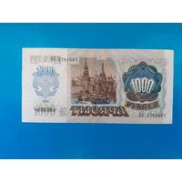 1000 рублей 1992 года. СССР. Распродажа