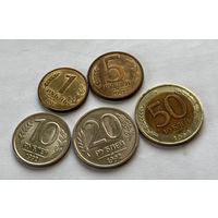 РФ 5 монет 1992