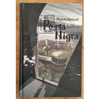 Максім Кутузаў. Porta Nigra
