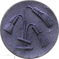 РАСПРОДАЖА!!! - ГЕРМАНИЯ БУДИНГЕН 10 пфеннигов 1917 год