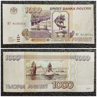 100 рублей Россия 1995 г. серия МЭ
