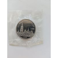 5 рублей софийский собор пруф.
