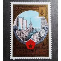 Марка СССР 1980 год Туризм под знаком Олимпиады