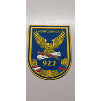Шеврон 927 центр подготовки и применения беспилотных авиационных комплексов Беларусь