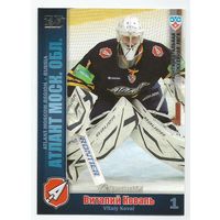 Виталий Коваль / "Атлант" Московская обл. / вариации: серебро /  Коллекция "SeReal Карточки КХЛ 2010-2011".