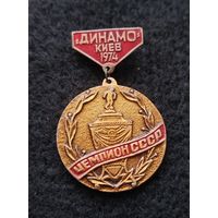 Футбол. Динамо Киев. Чемпион СССР 1974 года. (Г-2)
