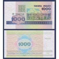 Беларусь, 1000 рублей 1998 (1998) г, P-16 (серия КВ), UNC