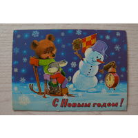 Зарубин В., С Новым годом! 1980, 1981, подписана (снеговик, лыжи, будильник).