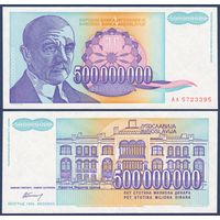 Югославия, 500000000 динар 1993 г., P-134 (AA, географ Йован Цвийи), UNC