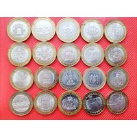20 десятирублевых монет РФ распродажа коллекции с рубля