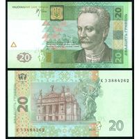 Украина 20 гривен 2005 г. (P-120b, UNC) [Стельмах, Серия КЗ]