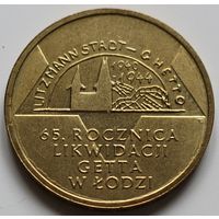 Польша 2 злотых 2009 год "65 лет ликвидации Лодзинского гетто"