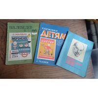 Детские книги СССР, 76 и 81 г, цена за все.