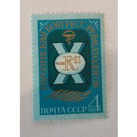 Х Европейский Конгресс ревматологов