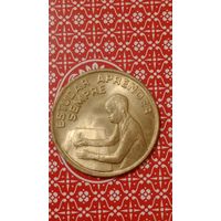 Кабо-верде 1 эскудо 1977 ФАО