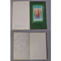 Открытка.С Новым годом !