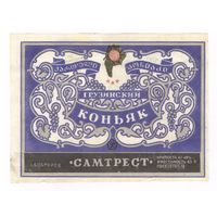 235 Этикетка Грузинский коньяк