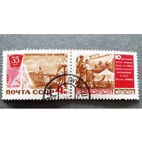 Марка СССР 1967 год 35 лет Комсомольску-на-Амуре