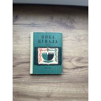 Книга 1967