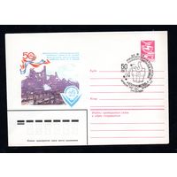 Художественный маркированный конверт СССР N 84-113 (16.03.1984) 50 лет Криворожскому металлургическому комбинату имени В.И. Ленина