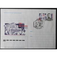 Беларусь 2001  150л Янки Лученка СГ .