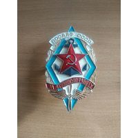 Больших размеров знак ДОСААФ СССР "За активную работу". СССР, вторая половина прошлого века.