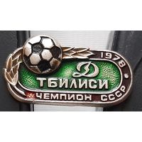 Динамо Тбилиси Чемпион СССР 1978. Ах-28