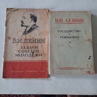 Ленин, Задачи союзов молодёжи, Государство и революция, 1947г. Уроки коммуны, Памяти коммуны, 1955г.