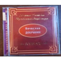 Вячеслав Добрынин - Большая Российская музыкальная энциклопедия