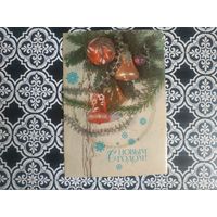 Открытка СССР 1986 год. Прошла почту. И.Дергилев .Состояние на скане.