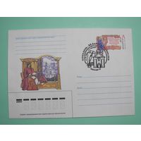 СГ. День письменности в Полоцке 2003г.