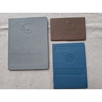 Документы разные 1950-годы,Цена за все что на фото .