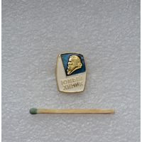 Юный химик.