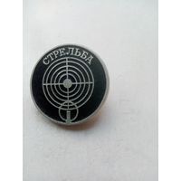 ЗНАК СТРЕЛЬБА