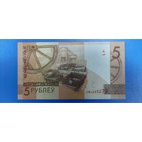Беларусь - 5 рублей - образца 2019 года - серия СМ