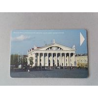 Телефонная карта. Минск . Белтелеком