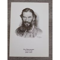 Завьялов.  Л.Н. Толстой
