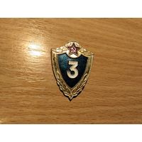 3 Класс