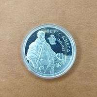 1 рубль 2010. Лев Сапега