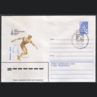 СПГ на ХМ конверте. ОИ-80. Легкая атлетика. Метание диска.