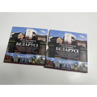 2019 год. Архитектура . Архітэктурная спадчына Беларусі 2019. Architectural heritage of Belarus , Спадчына Комплект памятных монет серии , 6 монет по 2 рубля каждая . Архитектурное наследие Беларуси